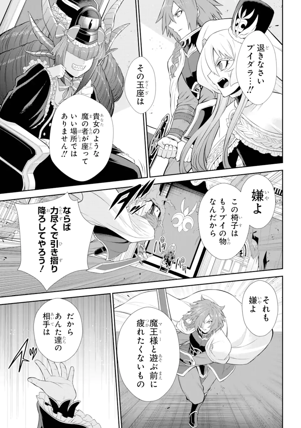 Sentai Red Isekai de Boukensha ni Naru - Chapter 36.3 - Page 2